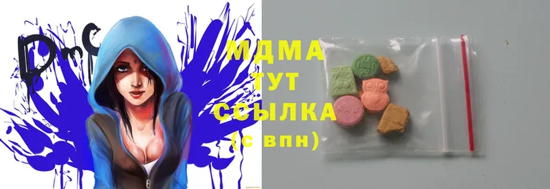 МДМА Molly  Далматово 