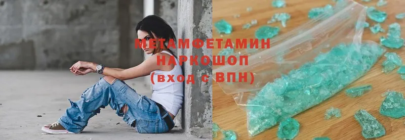 Первитин Methamphetamine  Далматово 